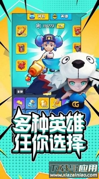 超能行动队手机版最新版截图1