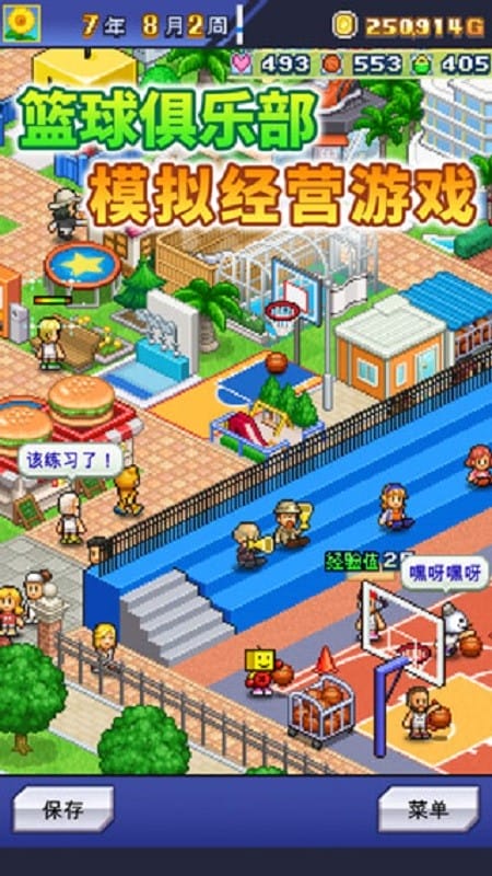 篮球俱乐部物语原版中文版截图1