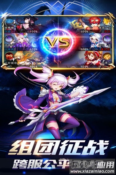 创世对决手游最新版截图4