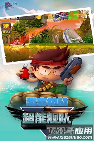 超能舰队手机版最新版截图1