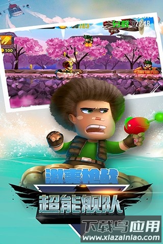 超能舰队手机版最新版截图2