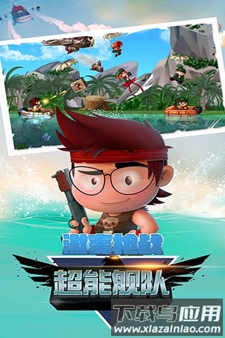 超能舰队手机版最新版截图3