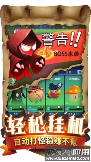 超能勇士之野兽之战官方版下载