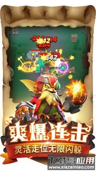 超能勇士之野兽之战游戏最新版截图1