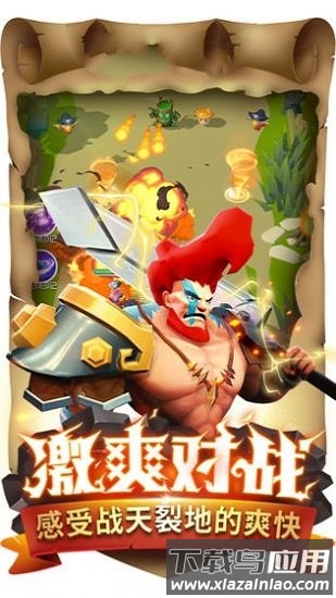 超能勇士之野兽之战游戏最新版截图2