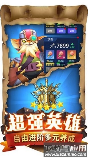 超能勇士之野兽之战游戏最新版截图4