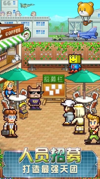 蓝天飞行队物语游戏最新版截图2