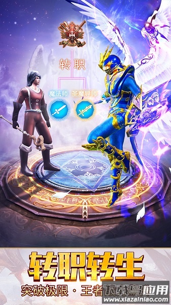 大天使之剑h5创世版本截图