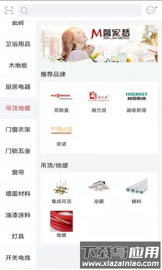 馨家梦最新版最新版截图2