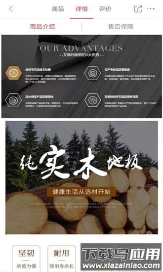 馨家梦最新版最新版截图3