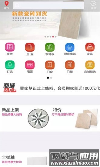 馨家梦最新版最新版截图4