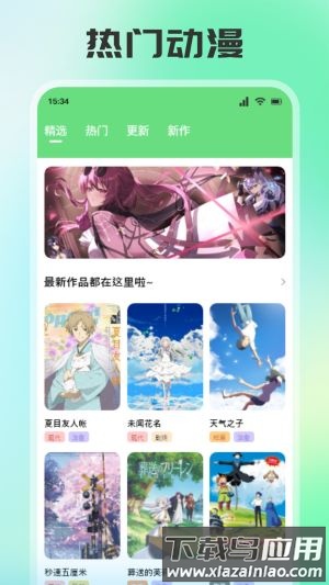 香香腐宅手机版