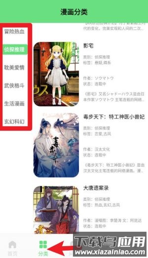 香香腐宅手机版