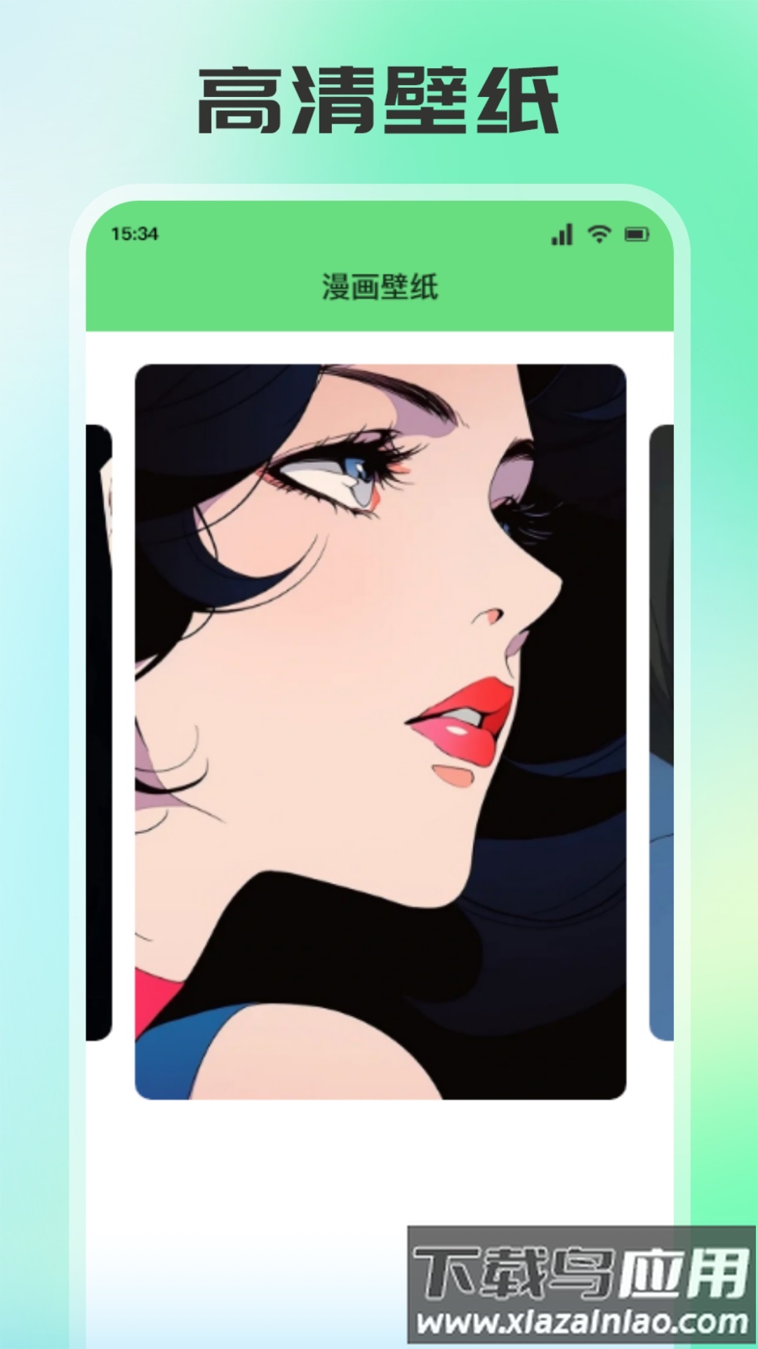 香香腐宅手机版截图3