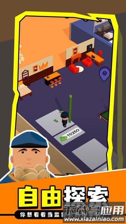 超级监狱3d手机版下载