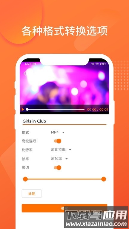 超级格式转换工厂手机版截图1