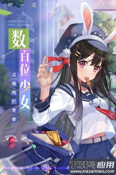 校花梦工厂游戏最新版截图1