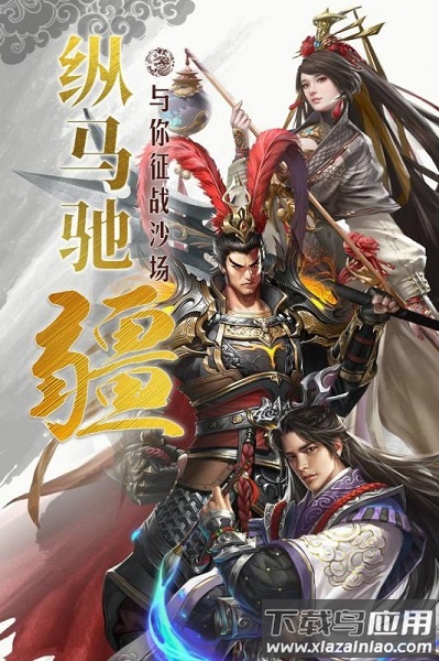 国战来了旧版截图