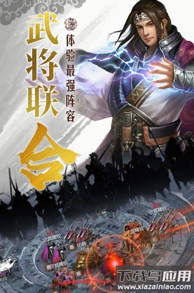 国战来了旧版截图