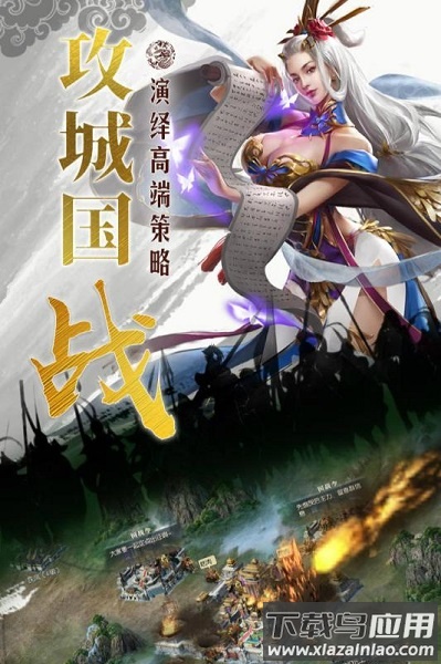 国战来了旧版截图