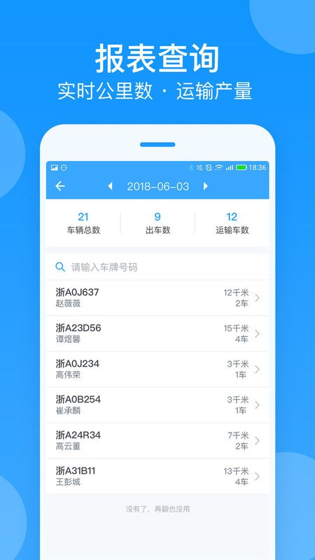 安智连软件最新版截图1