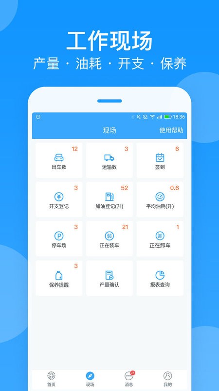 安智连软件最新版截图4