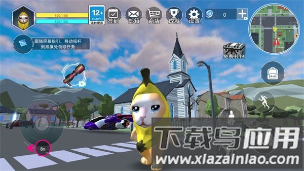 香蕉猫咪手游最新版截图1