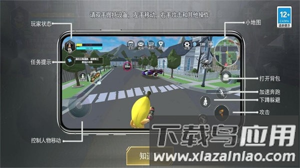 香蕉猫咪手游最新版截图3