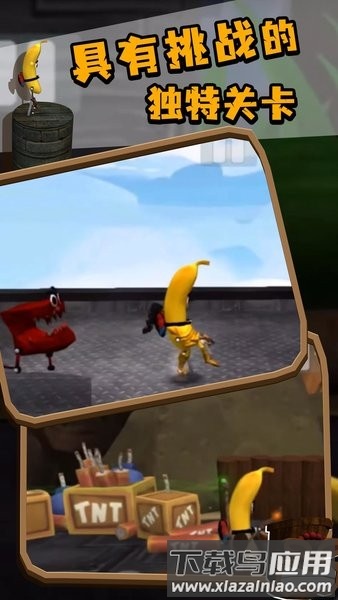 香蕉快跑手游最新版截图1