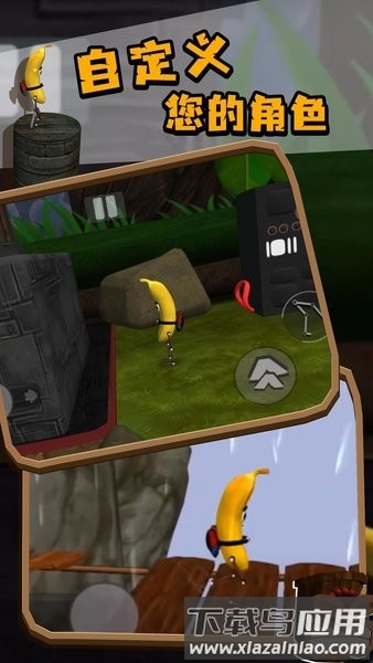 香蕉快跑手游最新版截图2