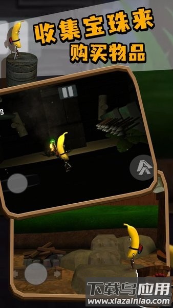 香蕉快跑手游最新版截图3