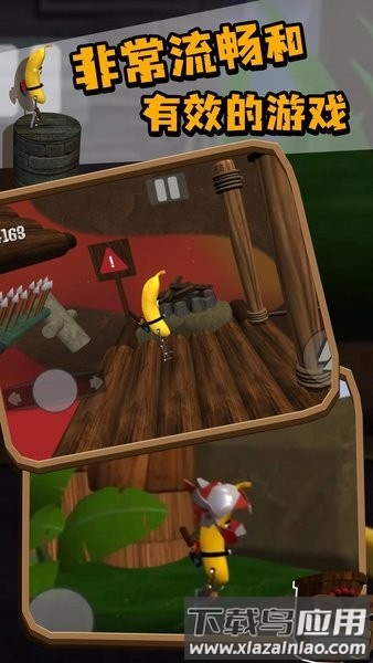 香蕉快跑手游最新版截图4