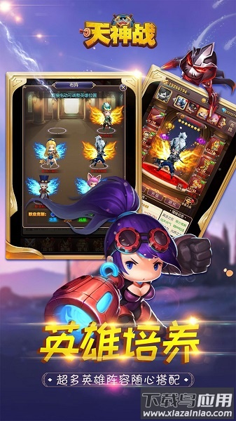 天神战游戏截图2