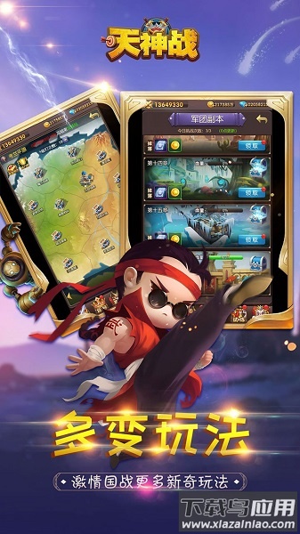 天神战游戏截图3