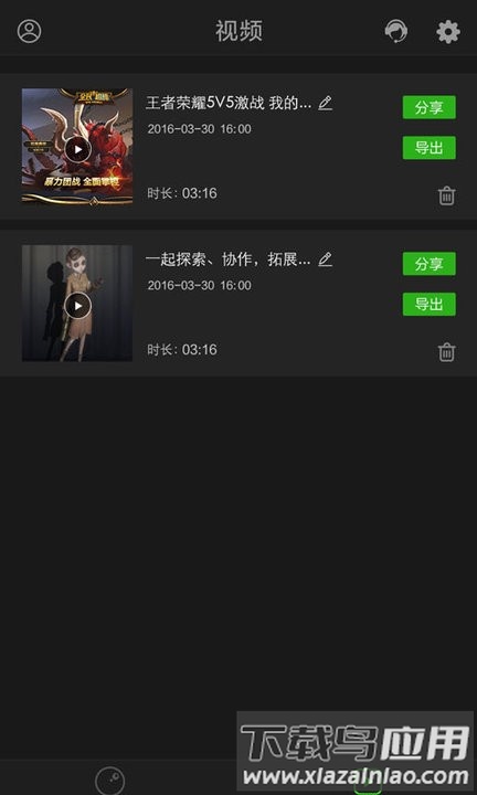 超级录屏高清录制app最新版截图3