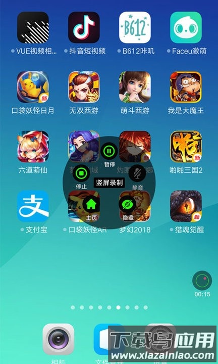超级录屏高清录制app最新版截图4