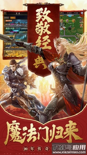 魔法无敌挂机官方版手游截图