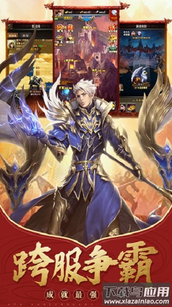 魔法无敌挂机官方版手游截图