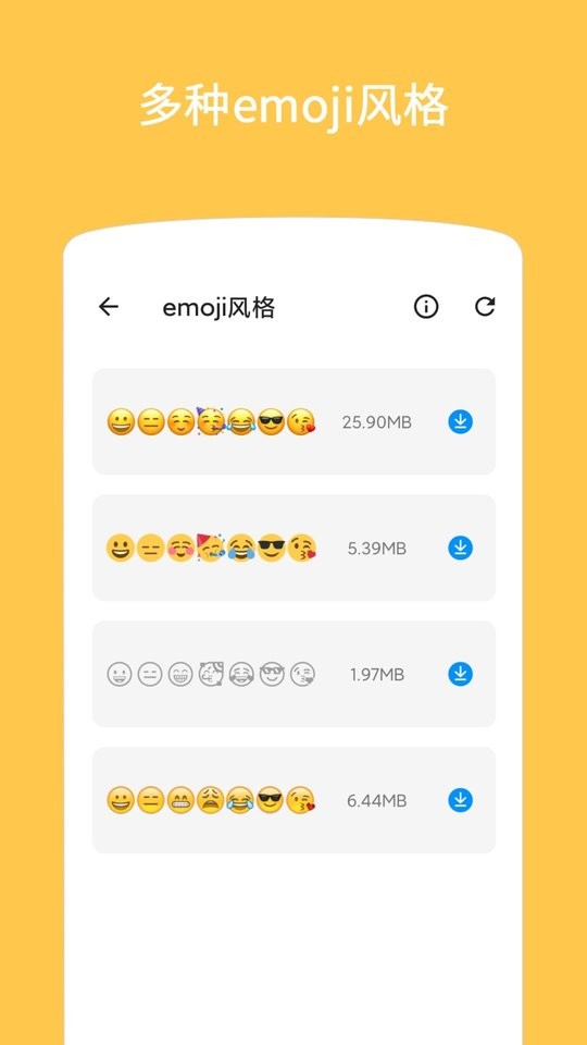 Emoji表情贴图软件下载安装