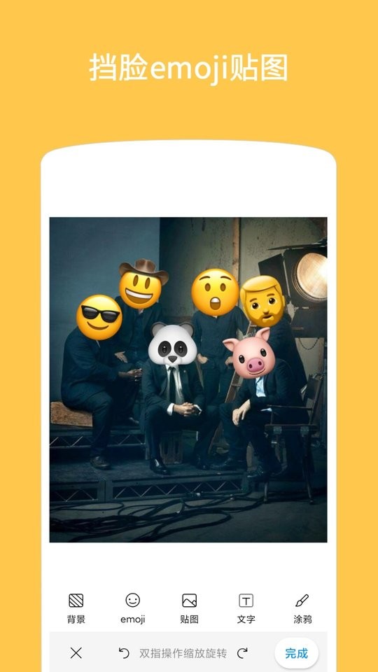 emoji表情贴图app2024最新版截图2