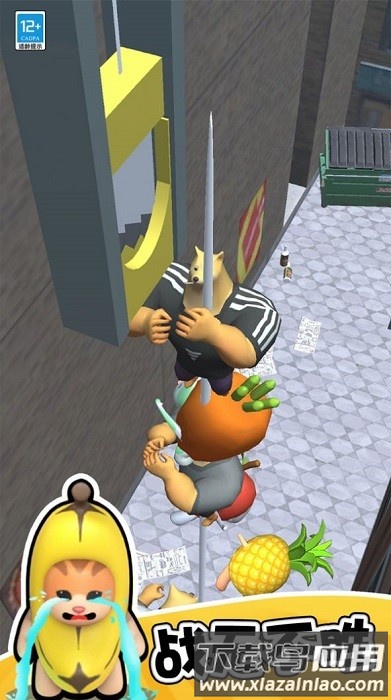 香蕉喵大冒险游戏最新版截图3