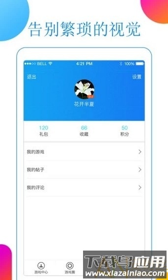 超级小鹿app破解版截图