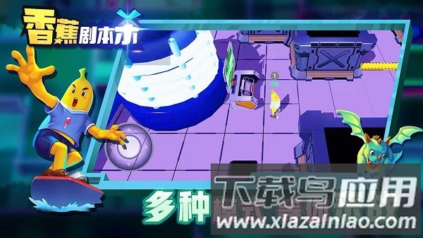 香蕉剧本杀最新版最新版截图1