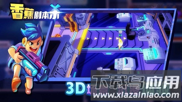 香蕉剧本杀最新版最新版截图3
