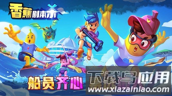 香蕉剧本杀最新版最新版截图4