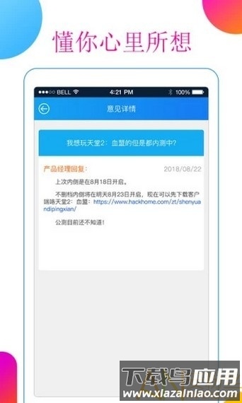 超级小鹿app截图