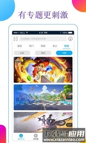 超级小鹿app截图