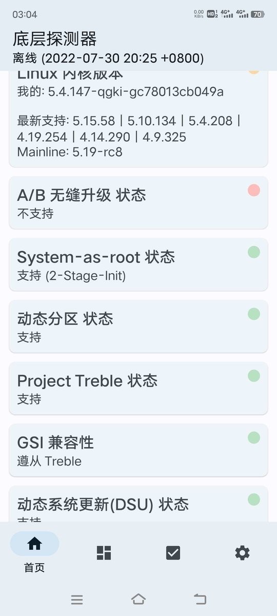 底层探测器酷安版本app下载