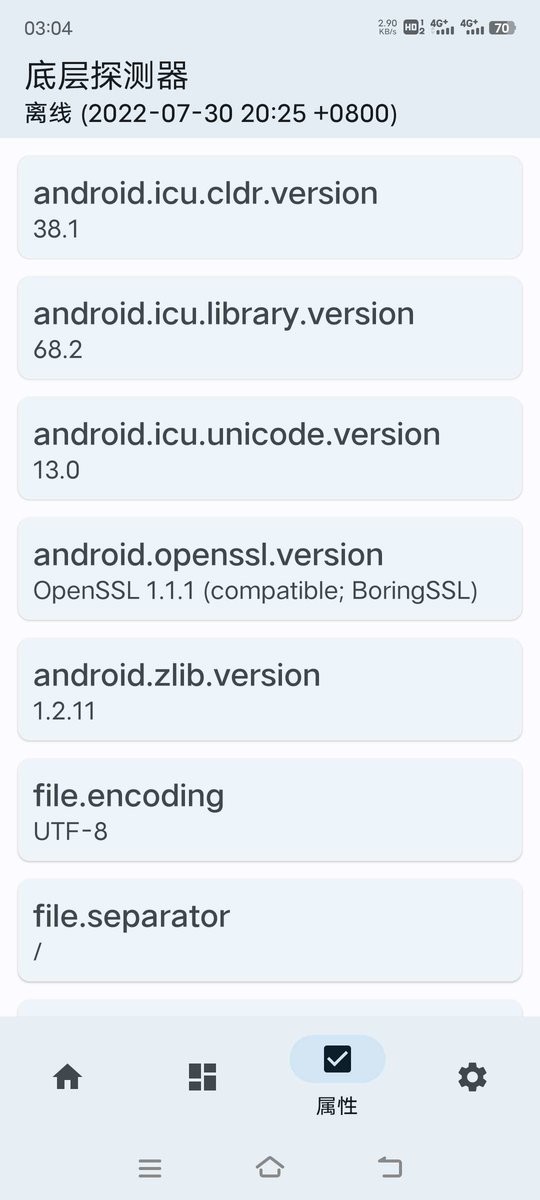 底层探测器软件最新版截图1