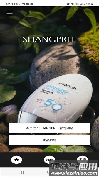 香蒲丽手机版最新版截图3